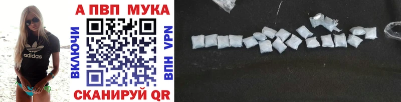 Alpha-PVP Соль наркота Фрязино