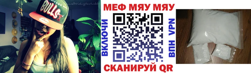 Меф мука  купить наркотики сайты  Фрязино 